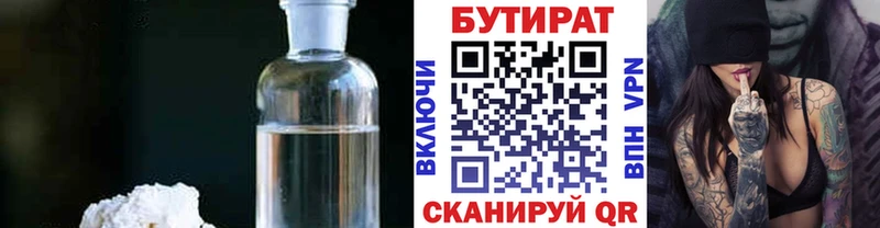 Бутират оксана  Оха 