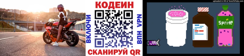 blacksprut маркетплейс Оха Кодеиновый сироп Lean Purple Drank