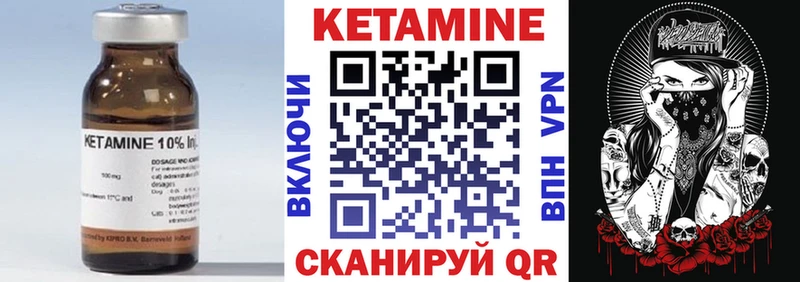 КЕТАМИН ketamine Оха