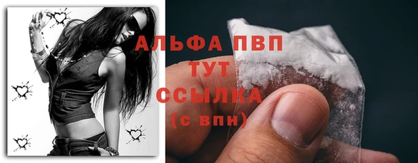 альфа пвп VHQ Балахна