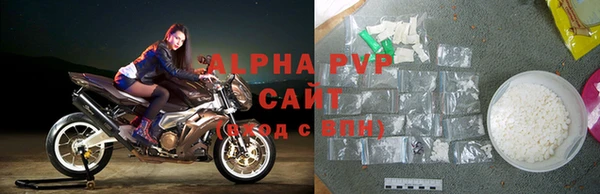 альфа пвп VHQ Балахна