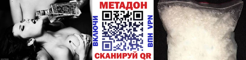 Метадон кристалл  Оха 